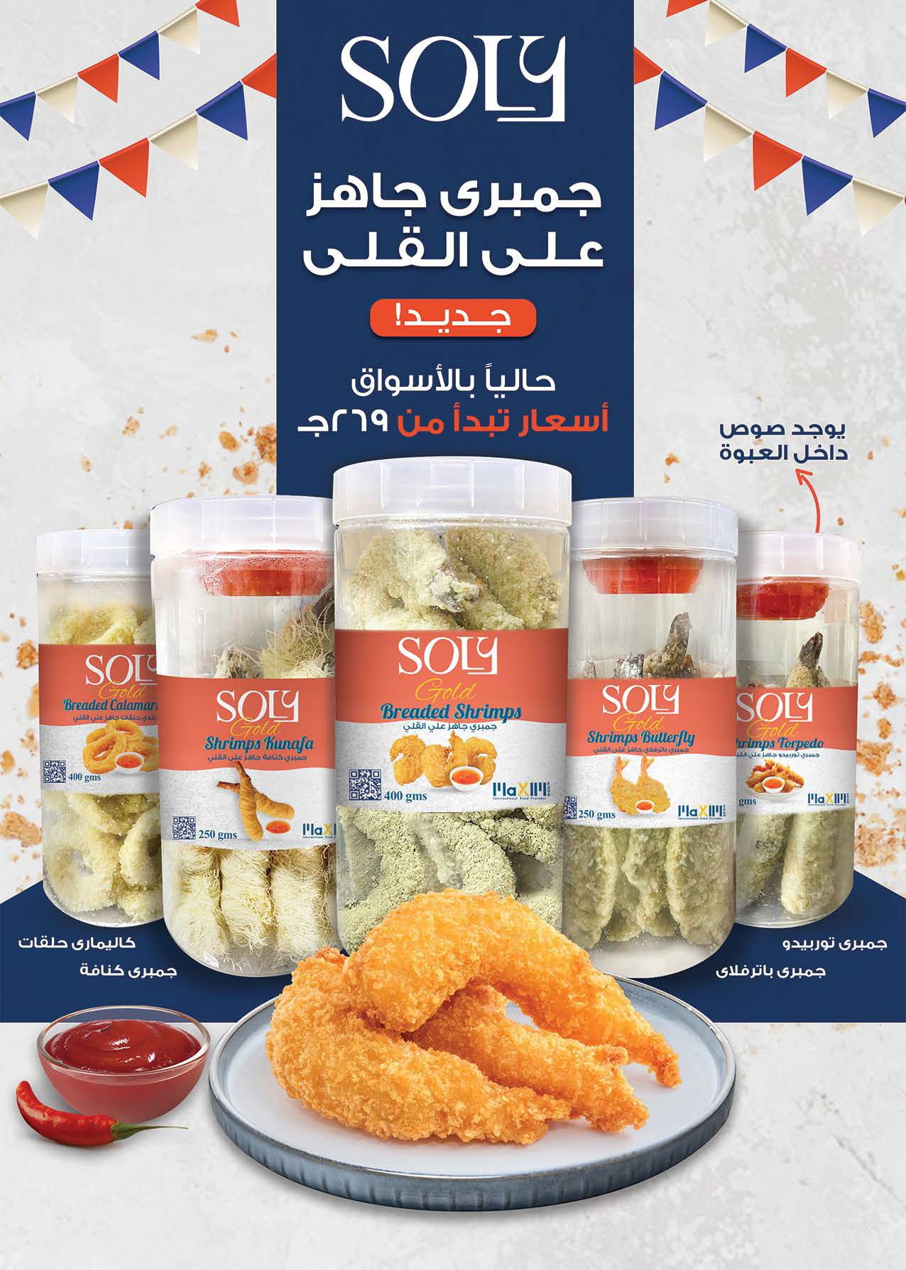 saudi offers from 28mar to 8mar 2025 عروض سعودى من 28 مارس حتى 8 مارس 2025 صفحة رقم 22